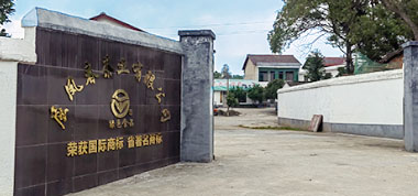 湖南屈凤春茶业有限公司 企业荣誉